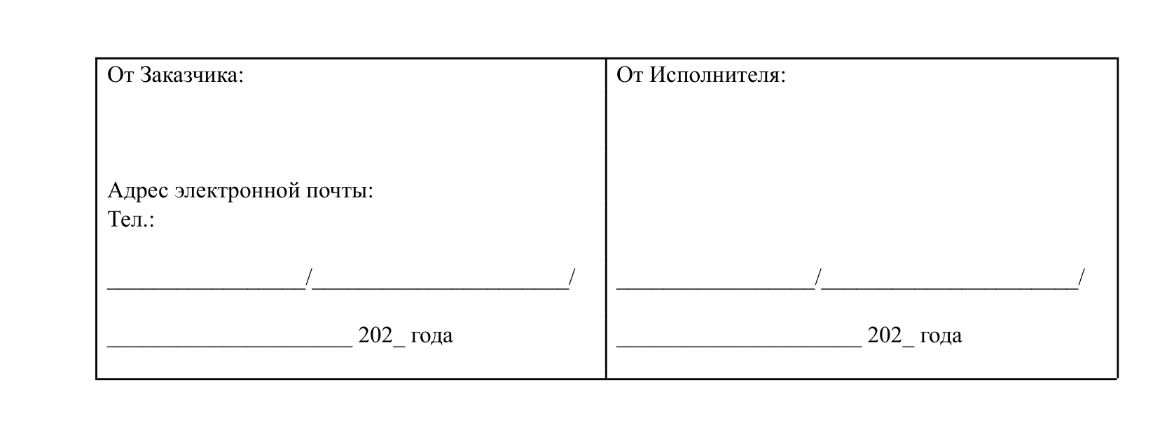 Протокол арендатор