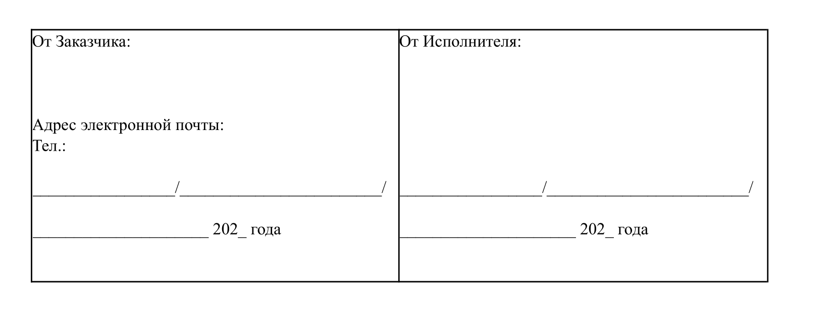 Заявка арендатор