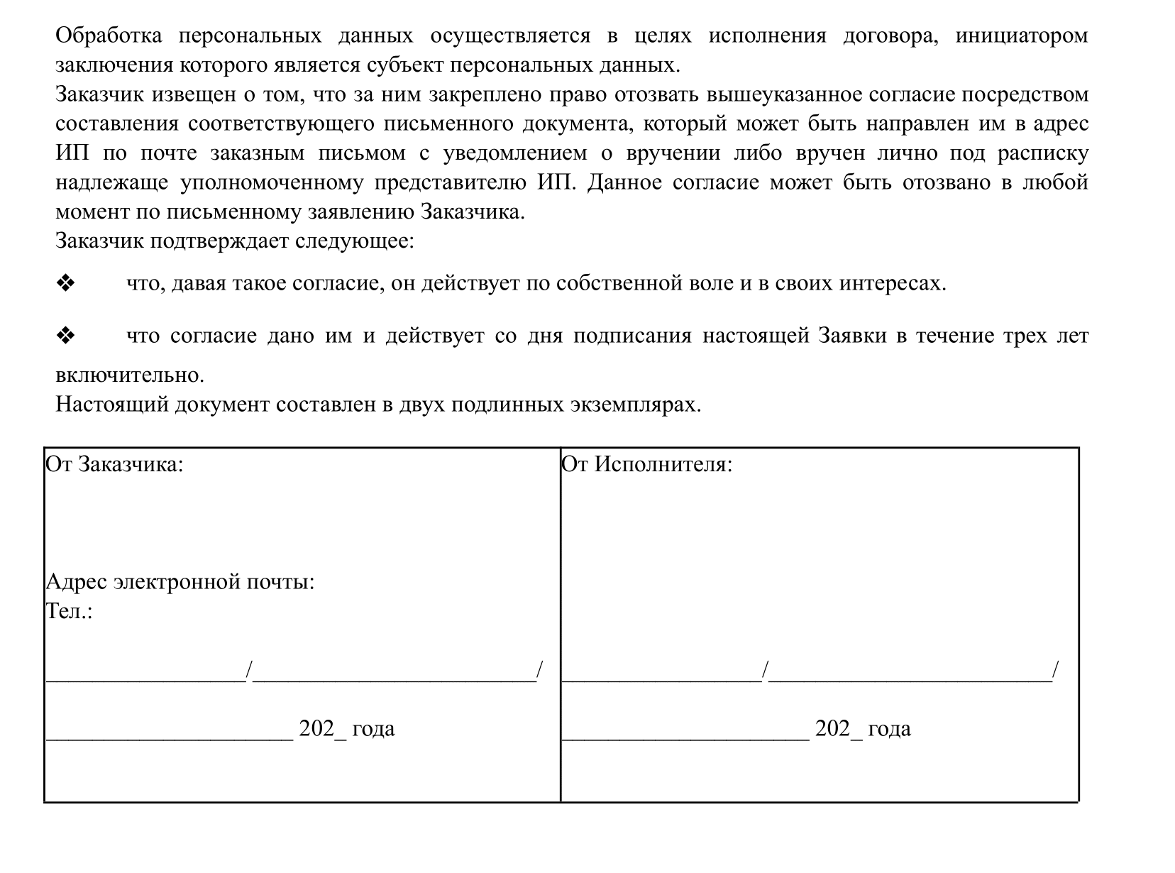 Заявка Арендодатель